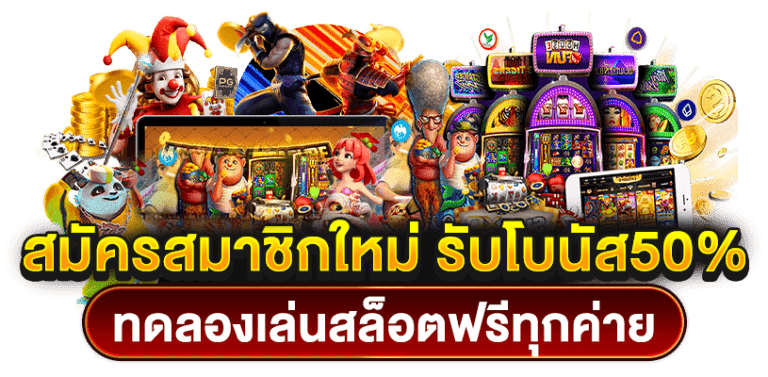 BOOTS88 SLOT เว็บตรงไม่ผ่านคนกลาง
